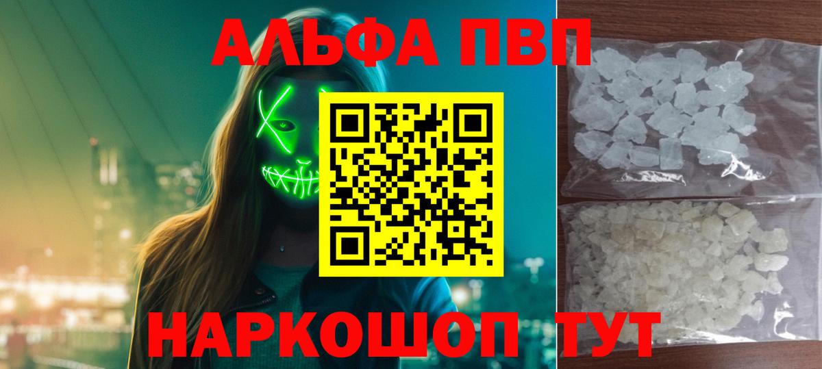 A-PVP крисы CK  Alpha PVP кристаллы  наркотики  Вход с VPN  Назрань  А ПВП крисы CK 