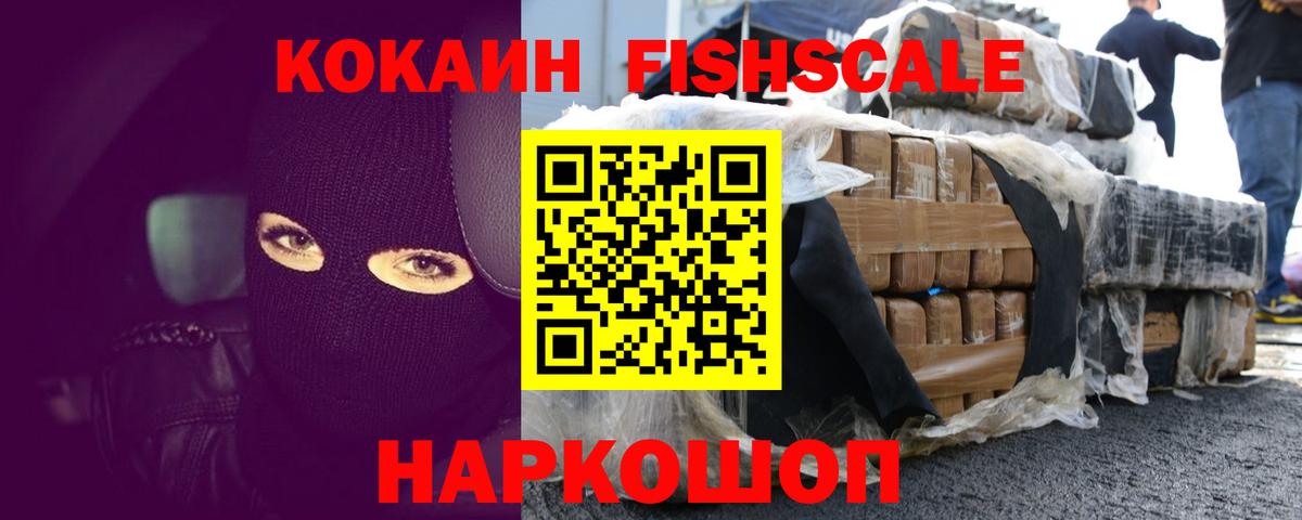 Назрань  COCAIN  КОКАИН Columbia  Вход с VPN  Cocaine 99% 
