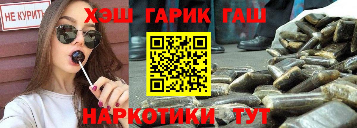 Назрань  ГАШИШ индика сатива  ГАШ  купить   Вход с VPN  Гашиш Ice-O-Lator 