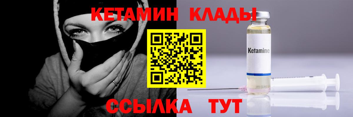 Назрань  Кетамин VHQ  Вход с VPN 