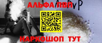 Альфа ПВП Гусиноозёрск