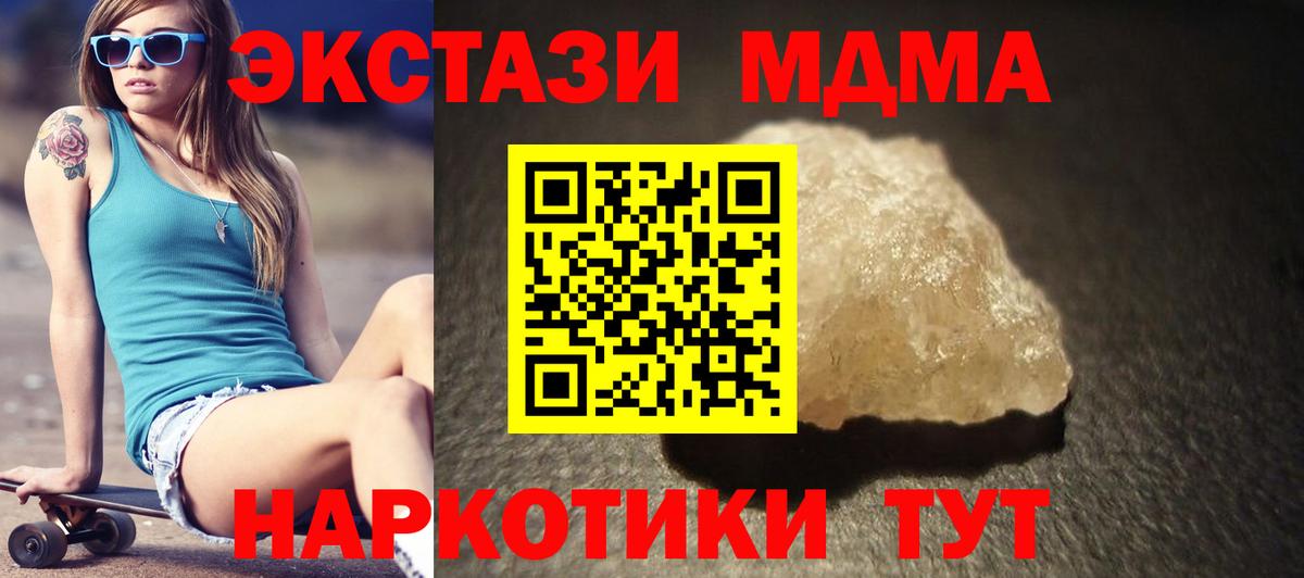 МДМА кристаллы Назрань