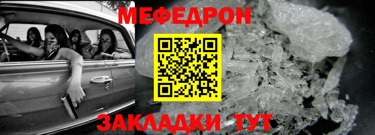 МЯУ-МЯУ мяу мяу  МЕФ  Назрань  Вход с VPN  Меф VHQ 
