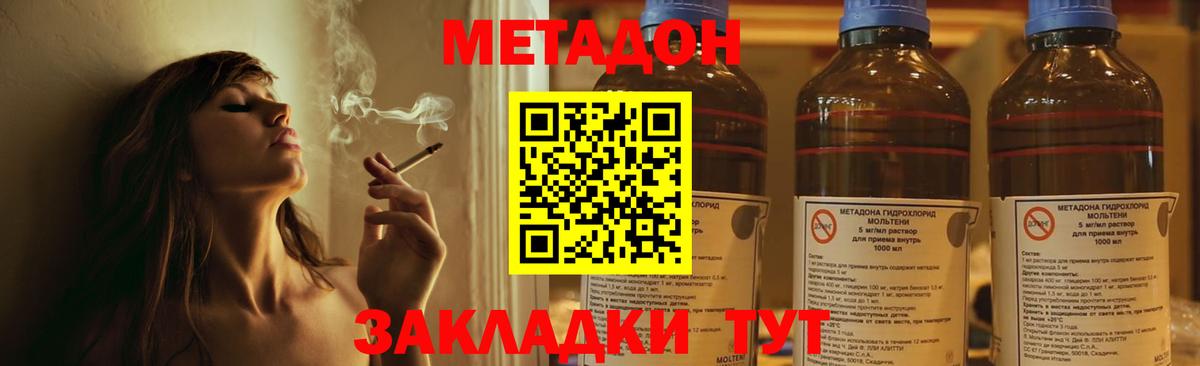 Назрань  Метадон кристалл  МЕТАДОН мёд  Вход с VPN 