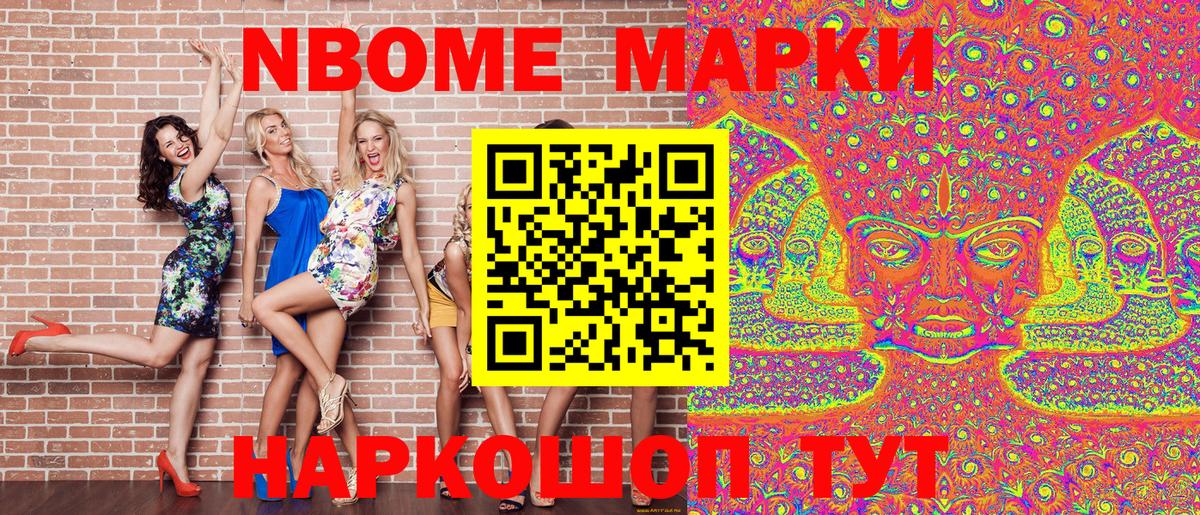 Назрань  Марки NBOMe 1,8мг  Вход с VPN 