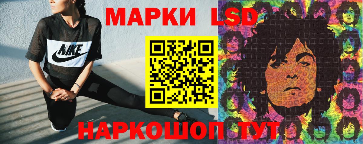Наркотические марки 1,5мг Назрань
