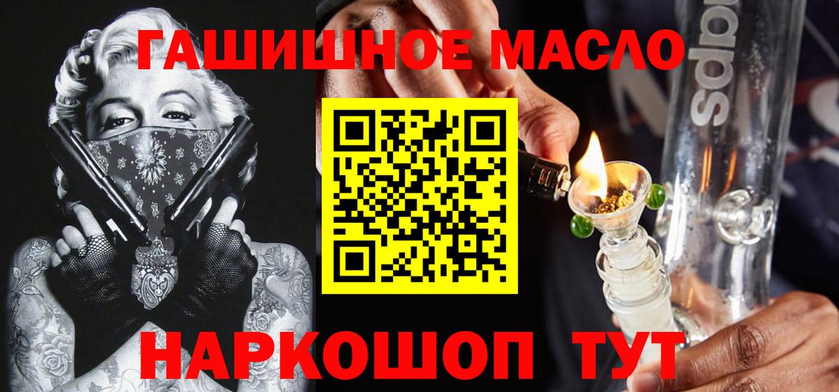 ТГК гашишное масло Назрань