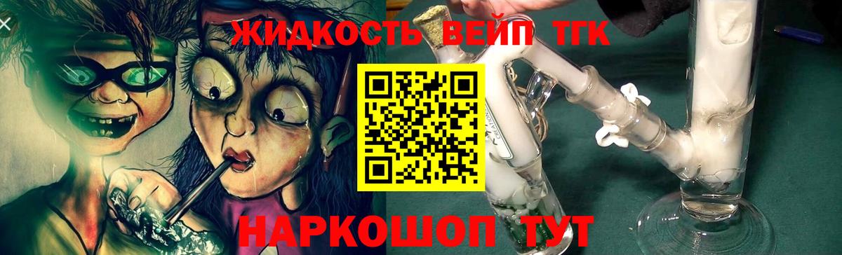 Дистиллят ТГК вейп  ТГК THC oil  Вход с VPN  дарнет шоп  Назрань 